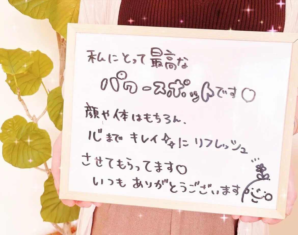 お客様のお声🌸